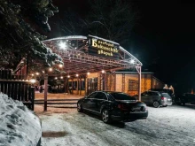 ресторан Бакинский дворик в Воронеже