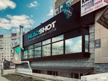 компьютерный клуб HEADSHOT в Ульяновске