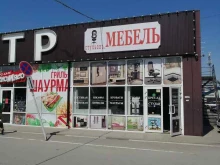 магазин 12 стульев в Таганроге