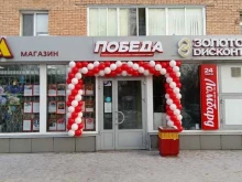 комиссионный магазин Победа в Нижнекамске