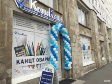 копировальный центр Копиканц в Санкт-Петербурге