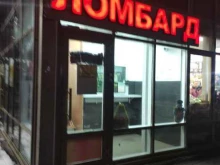 Ломбарды Капиталъ-ломбард в Химках