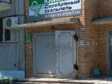 ветеринарная клиника Серебряный скальпель в Сызрани