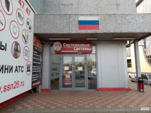 Системы безопасности и охраны Магазин спутниковых систем в Невинномысске