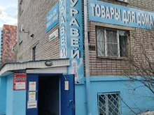 магазин хозтоваров Муравей в Ижевске