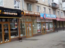 аптека Городская здравница в Ессентуках