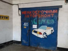 Автомастерская в Барнауле