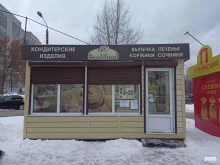 Хлебобулочные изделия Сладконд в Новочебоксарске
