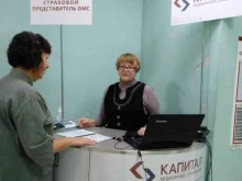Пункт выдачи полисов Капитал МС в Дзержинске