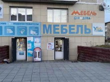 салон мебели Уютный модуль в Сатке