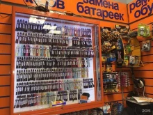 ремонтная мастерская Дом быта.com в Долгопрудном