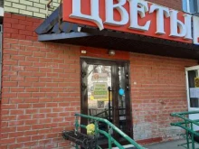 салон цветов Гибискус в Перми