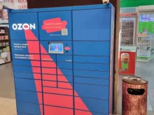 автоматизированный пункт выдачи Ozon в Балтийске