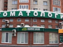 стоматологическая клиника Мастер Дент в Томске