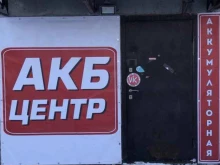 Автомобильные аккумуляторы АККУМУЛЯТОРНАЯ в Новосибирске