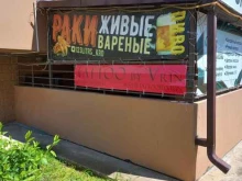 Тату-салоны Тату от Vrin в Краснодаре