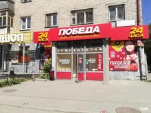 комиссионный магазин Победа в Екатеринбурге