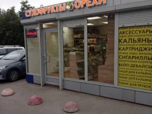 Магазин по продаже орехов и сухофруктов, Коллонтай, 41ж 