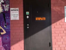 магазин автозапчастей АвтоСити в Орле