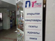 торговая компания Доступная пресса в Ижевске