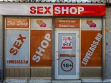 магазин товаров для взрослых Ловелас в Владивостоке