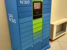 постамат Cainiao в Кирове