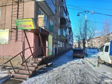 парикмахерская Апрель в Красноярске