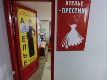 ателье Престиж в Элисте