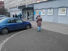 Отделение профилактических и медицинских осмотров Центральная городская клиническая больница в Калининграде