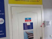 туристическое агентство Сан лайф в Самаре