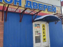 Входные двери Магазин входных и межкомнатных дверей в Туле