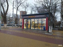 пекарня Дом Хлеба в Ростове-на-Дону