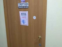 Триумф, Октябрьская, 44 