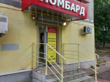 Ломбарды Аванс в Новокуйбышевске