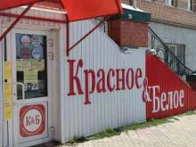 магазин Красное&белое в Ельце