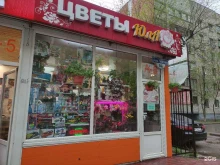 цветочный магазин Юла в Люберцах