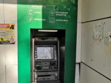 банкомат СберБанк в Пятигорске