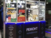 сервисный центр Repair lab в Котельниках