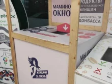 Женщины за жизнь, Авиационная улица, 66 