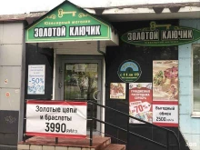 ювелирный магазин Золотой ключик в Мурманске