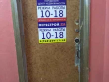 Ремонт / отделка помещений Кимовское управление недвижимостью в Кимовске