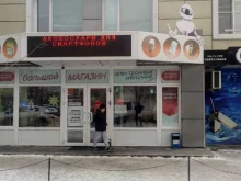 магазин электронных мелочей Mobilopt.ru в Энгельсе