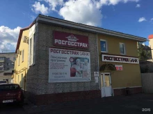 Росгосстрах, проспект Чайковского, 23 