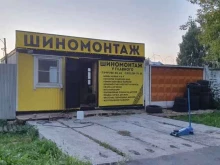 Хранение шин Шиномонтаж у главного в Ярославле