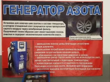 автосервис Саркази в Новороссийске