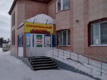 магазин строительно-отделочных материалов Ремонт и К в Ноябрьске