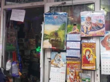 Бытовая химия Магазин хозтоваров в Туле