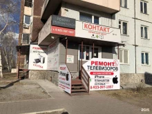 сервисный центр Контакт в Черногорске