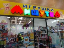 магазин Мишутка в Астрахани