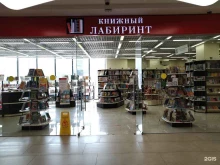 Книжный лабиринт, Большая Семёновская улица, 17а 